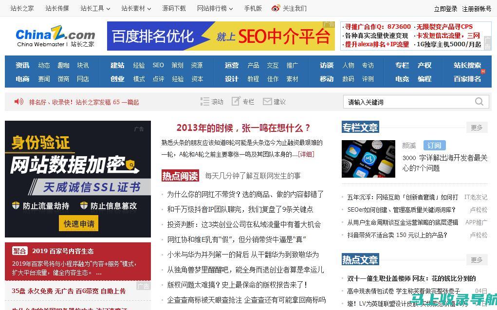 站长之家SEO源码成本报告：深度分析成本与效益的关系