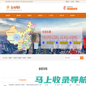 做网站需要多少钱-免费seo网站推广怎么做-免费400电话怎么收费标准-保定遨游公司报价-南京,成都,哈尔滨,武汉,长沙,贵阳,昆明,南宁,杭州,南昌,广州,雄安,深圳